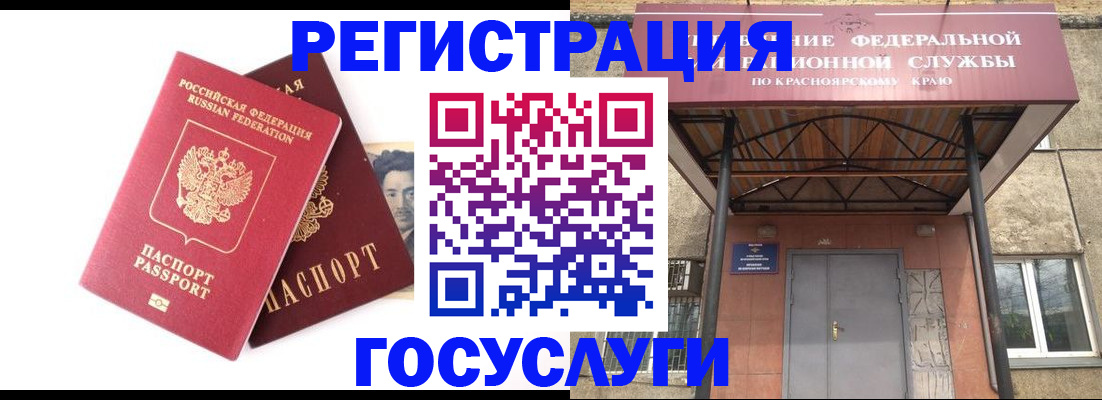 прописка паспорт в Данилове