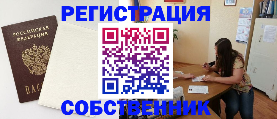 временная регистрация недорого в Данилове