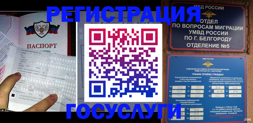 временная регистрация в квартире в Данилове