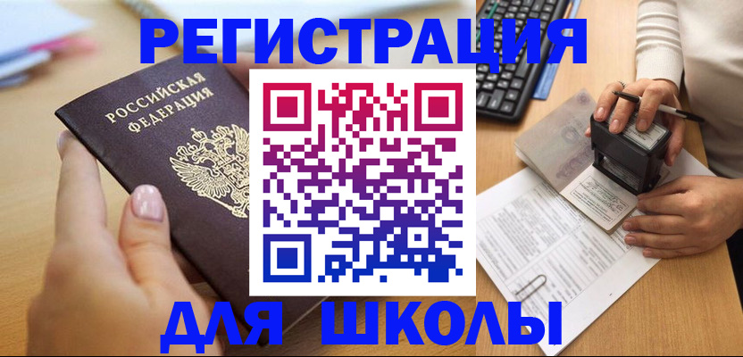 прописка иностранных граждан в Данилове