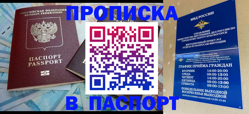 найти адрес прописки в Данилове